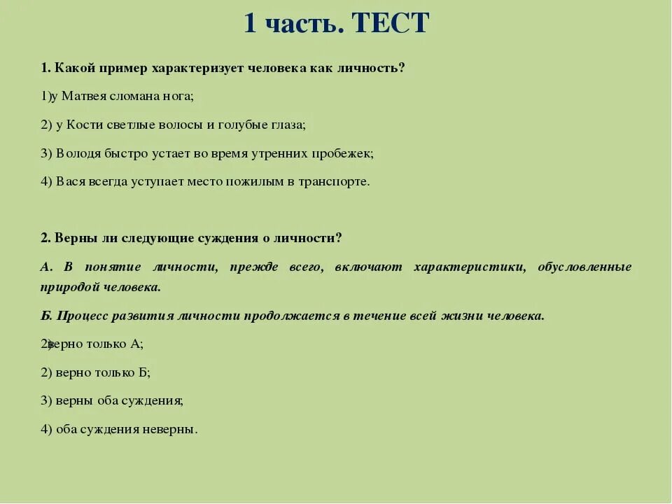 Проверочная работа дыхательная система 9 класс
