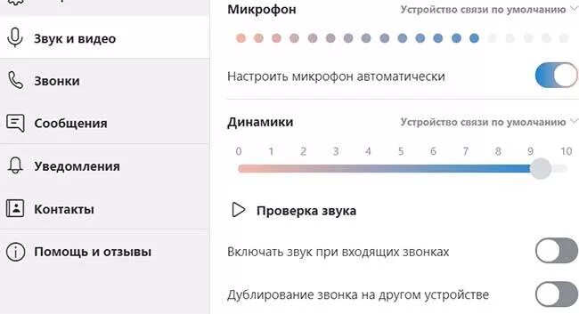 Включи звук со станции. Как включить звук в ДС. Как включить звук в ДС В демонстрации экрана. Как включить звук на демке в ДС. Настройка громкости демонстрации экрана с телефона.