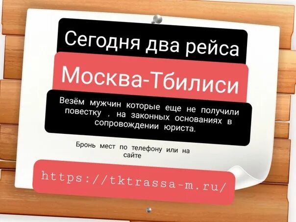 Расписание самолетов грузия. Москва – тбилиси. Москва – тбилиси. Передать посылку москва элиста. Moskva.