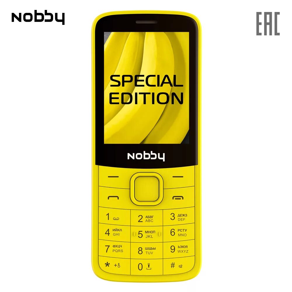 Enjoy телефоны. Телефон Nobby 220, банановый. Нокиа банан желтый. Желтый сотовый телефон. Кнопочный телефон банан.