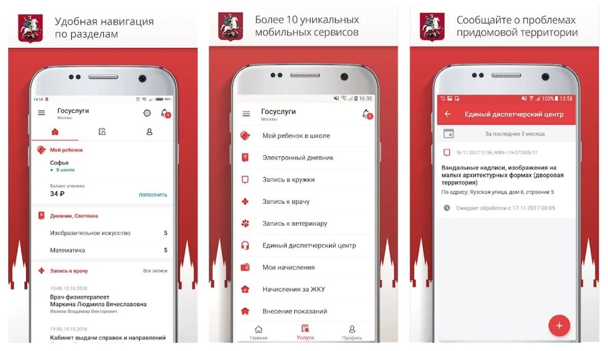 Pgu mos ru к врачу. Госуслуги мобильное приложение. Приложение госуслуги Москвы. Приложение Мос ру. Портал государственных услуг Москвы.