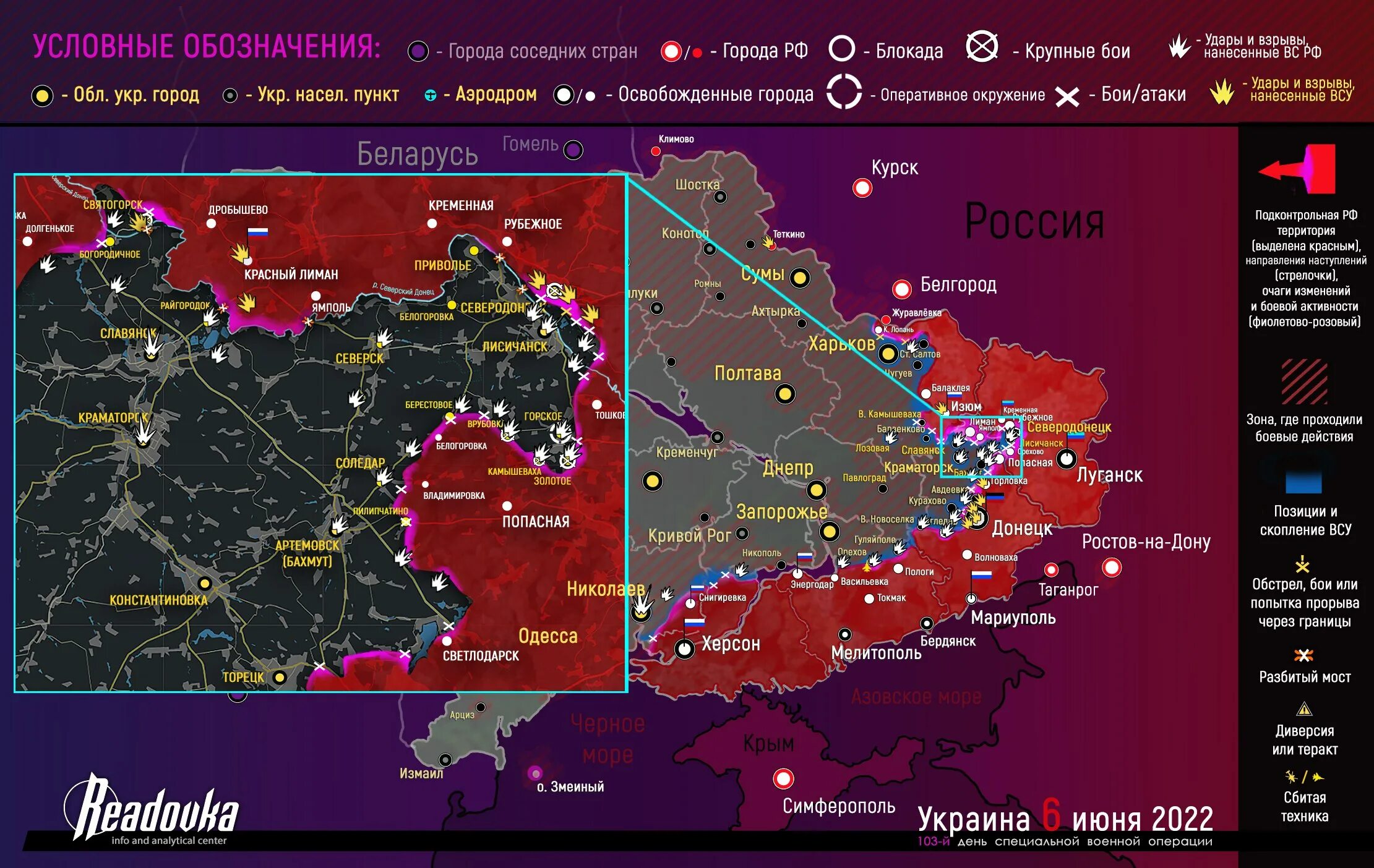 Карта Украины боевые действия сейчас на сегодня. Линия фронта на Украине сегодня карта боевых действий. Карта боевых действий на Украине июнь 2022. Карта боевых действий на Украине на сегодня. Линия фронта запорожское направление