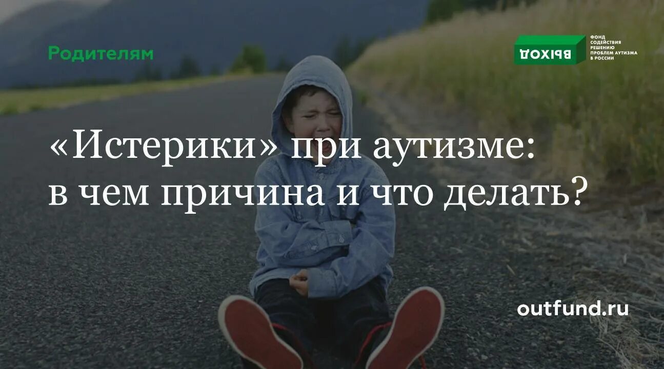 Истерики у аутистов. Дети с рас. Ребенок аутист 2 года видео. Плачущий мальчик. Аутизм у детей.