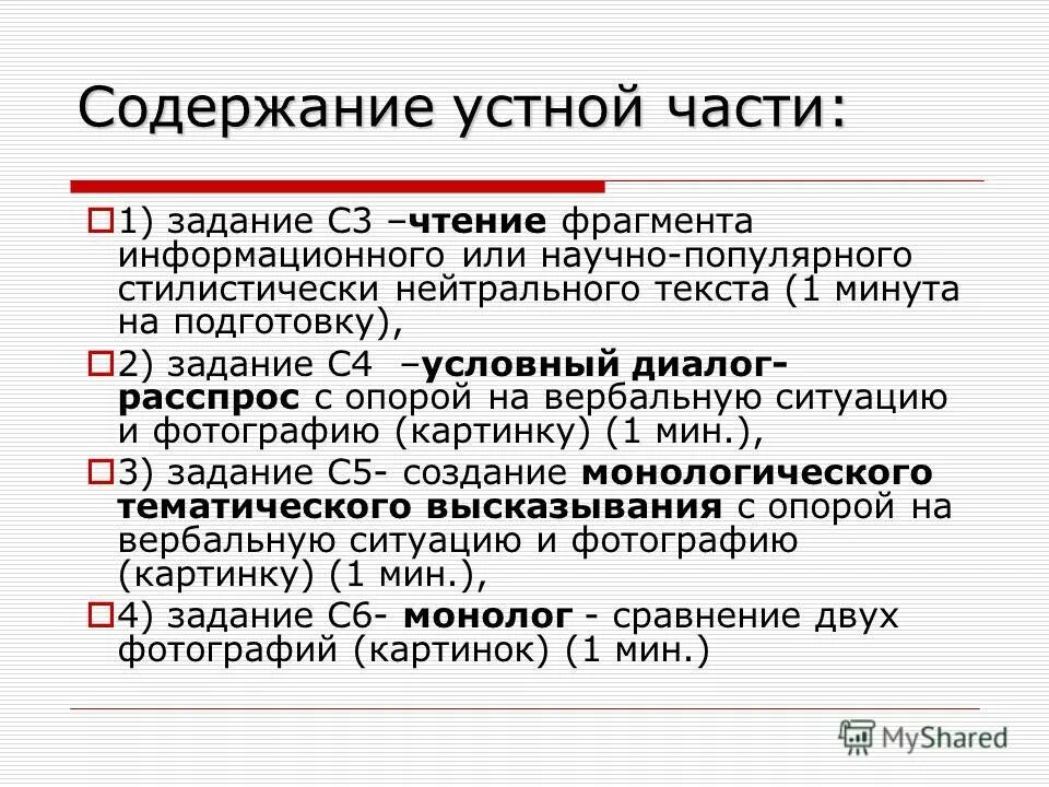 Словесные описания в информатике примеры. Устное содержание. Словесное описание. Устное содержание. Словесное описание.