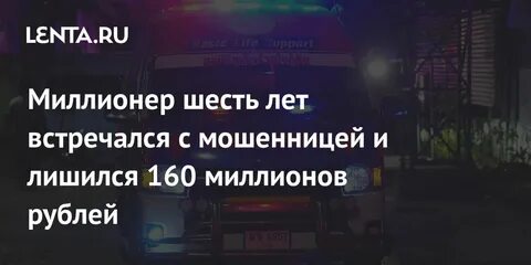 Миллионер 6