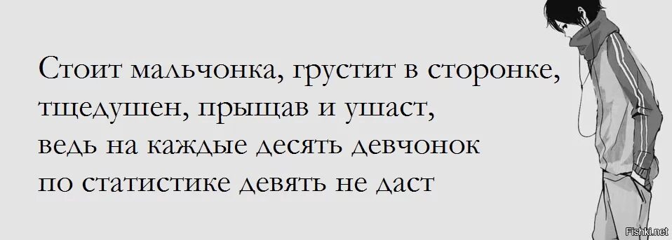Песня по статистике 10 девчонок
