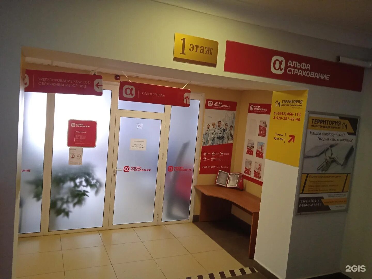 альфа страхования адрес. альфастрахование самара. транспортная 4 киселевск. альфастрахование омс кемерово. альфастрахование магнитогорск.