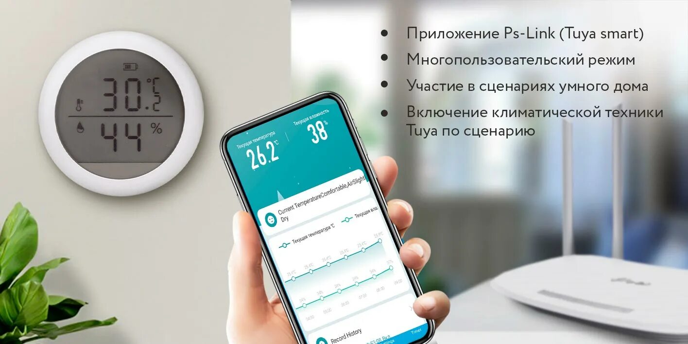 Ps link приложение
