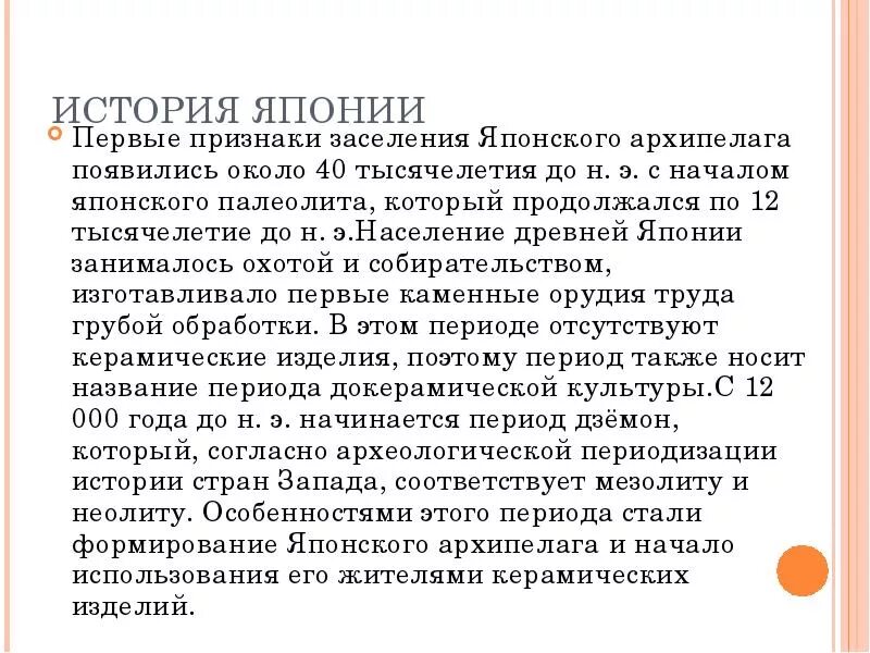 Школы в японии 19 век. Токугава укиё э. Ступени образования в японии. Модернизация японии 20 век. Япония история образования.
