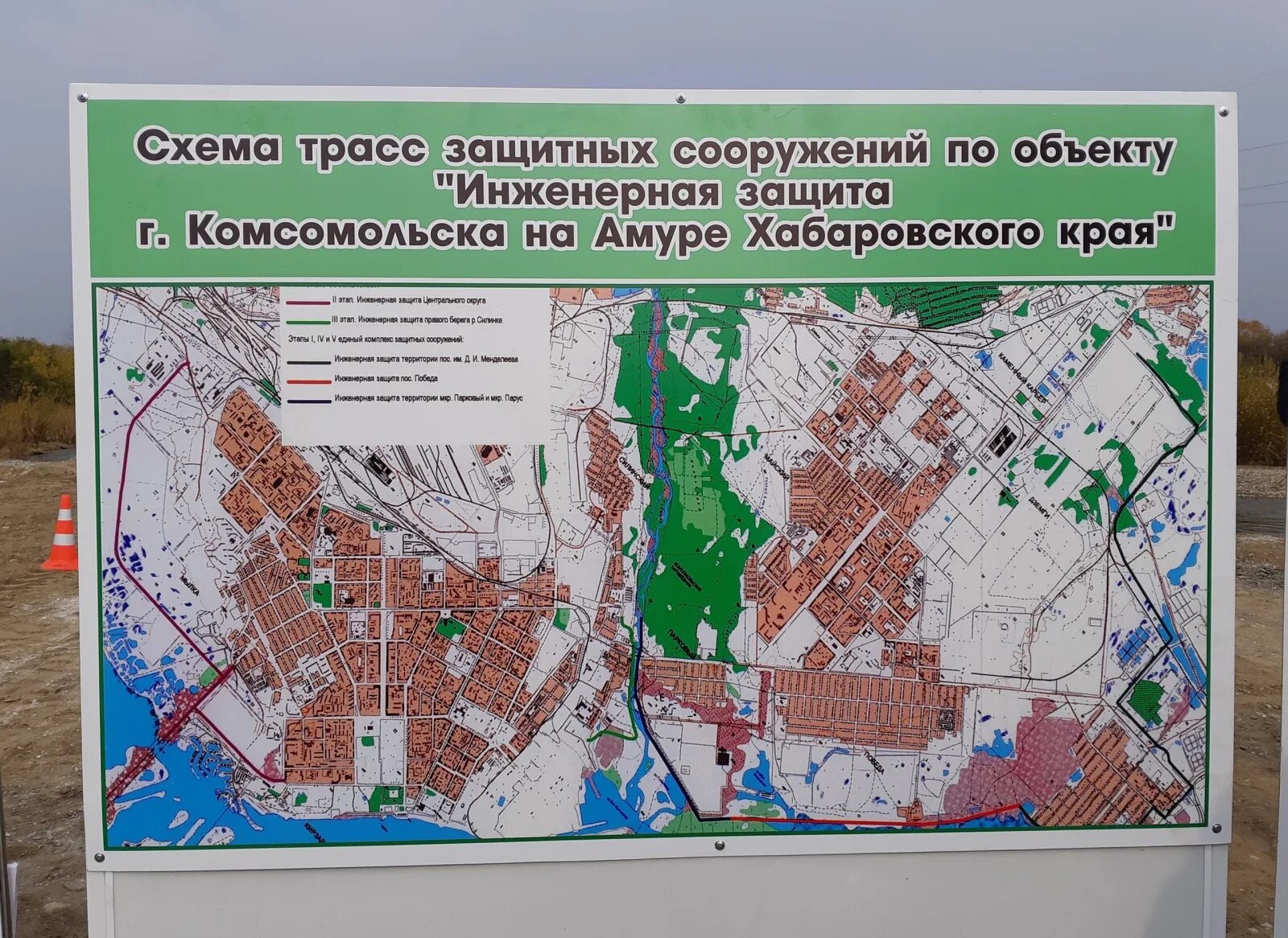 Карта г комсомольское. Инженерная защита территории г. Комсомольска-на-Амуре.
