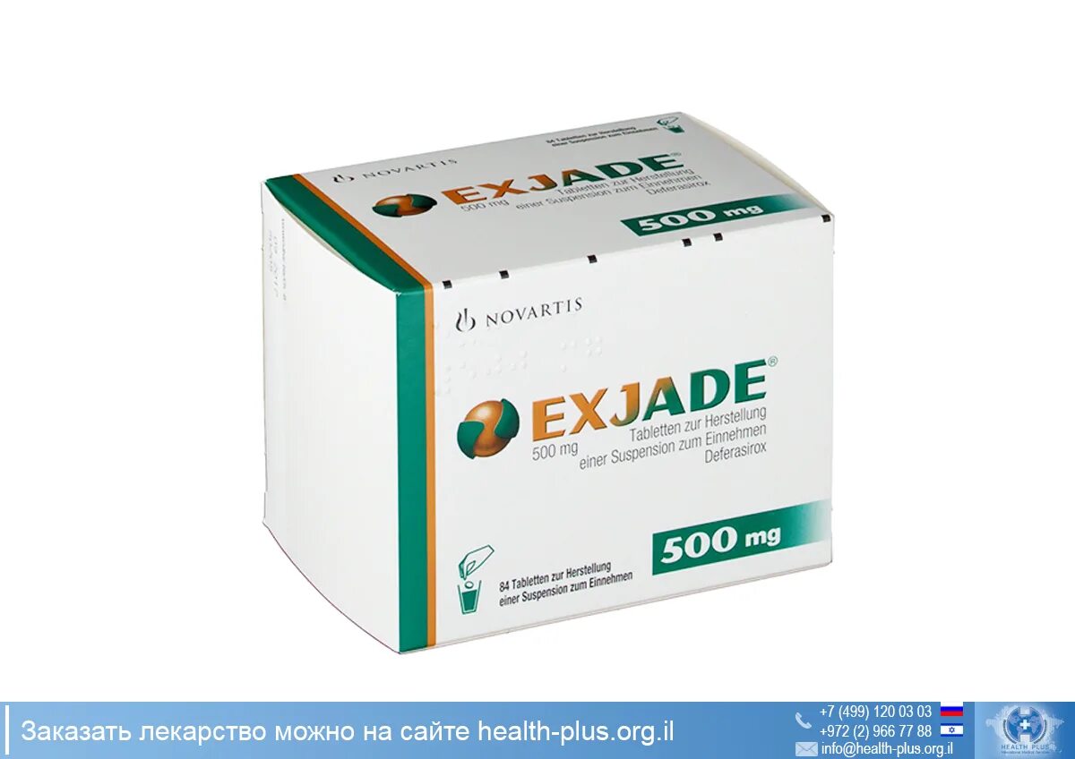 Кладрибин таблетки. Эксиджад. exjade таблетки. кладрибин таблетки 10 мг.