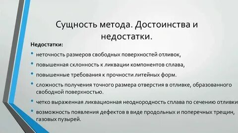 Требования достоинства и недостатки