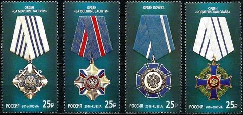Российские награды сайт