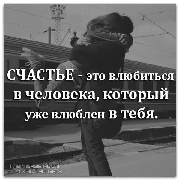 Я был в нее влюблен. Я влюблен в тебя. Цитаты для влюбленных. Влюбилась статус. Статус я влюбилась.