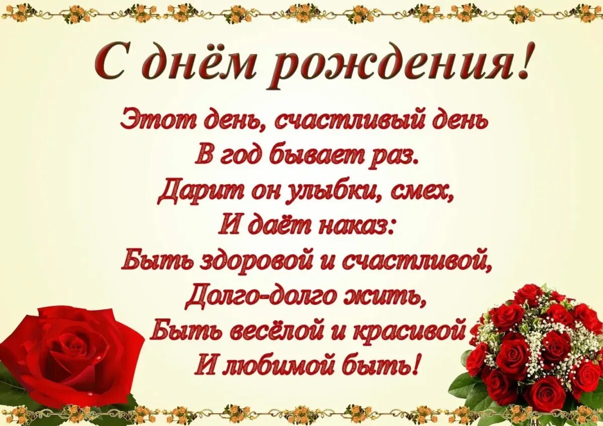 Поздравление 63 лет женщине. Поздравления с днём рождения открытки. С днём рождения женщине. Поздравительные открытки с днём рождения женщине. С днём рождения женщинея.