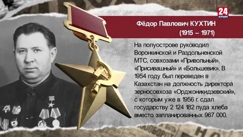 Герои федора