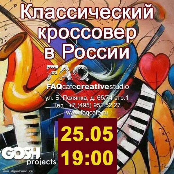 Классикал кроссовер исполнители. Классика кроссовер. музыкальные произведения в стиле классикал кроссовер. творчество музыкантов стиля классикал кроссовер. примеры классического кроссовера музыка.