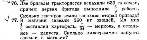 По плану тракторная бригада должна. Две бригады из. Бригада трактористов. Сколько гектар вспашет 1 трактор. Тракторная бригада вспахала в первый день 1/3.