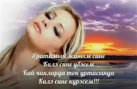 Сагындым сине текст песни