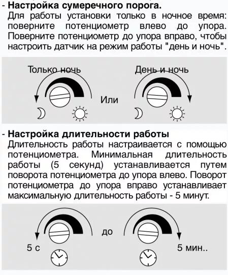 Настройка прожектора