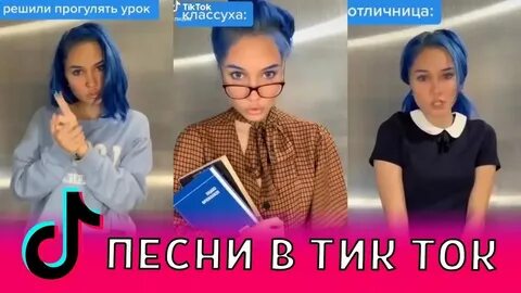 Плейлист в тик токе