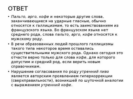 Слово лоно