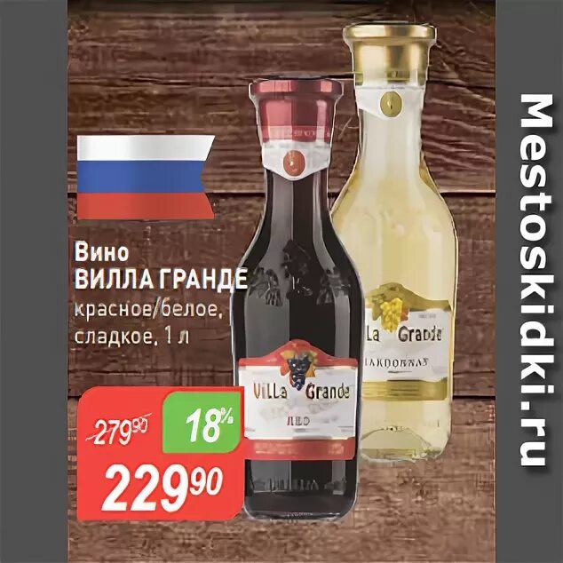 Вино боско белое полусладкое. Красно белое сладкое. Сладкое игристое вино в красном и белом. Боско шампанское в пятерочке. Красно белое сладкое.