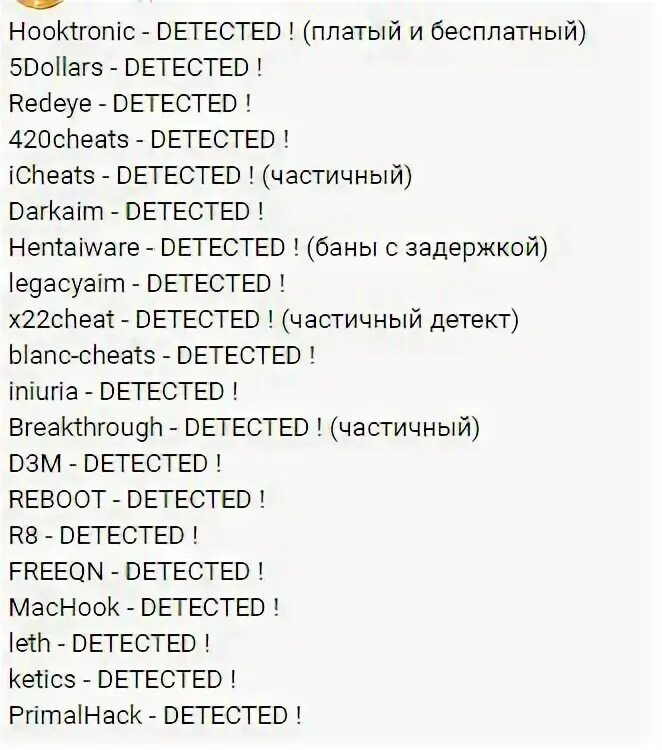 Интернет все читы