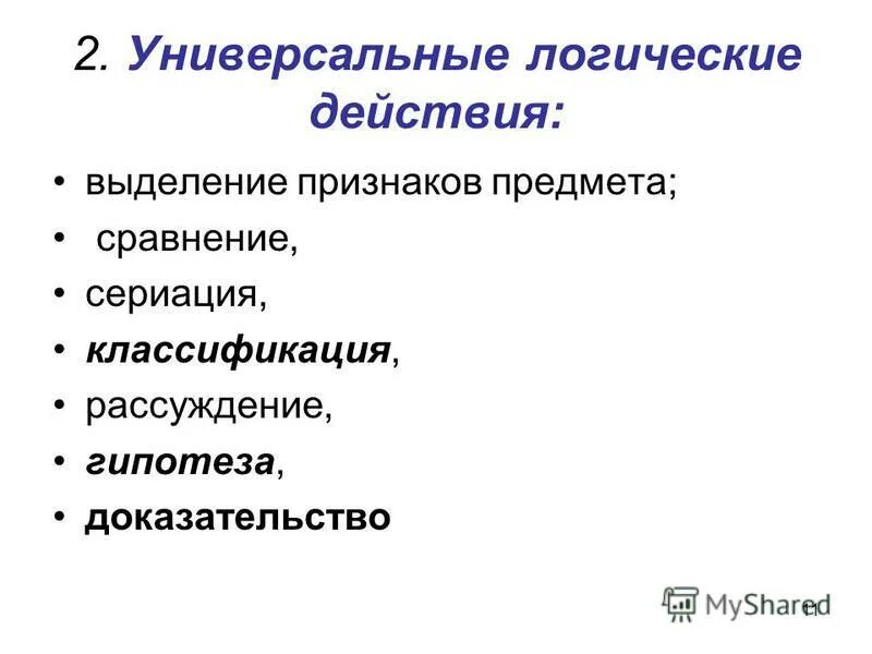 признаки выделения стилей. основания для выделения функциональных стилей. стили русского литературного языка таблица. функциональные стили речи таблица.