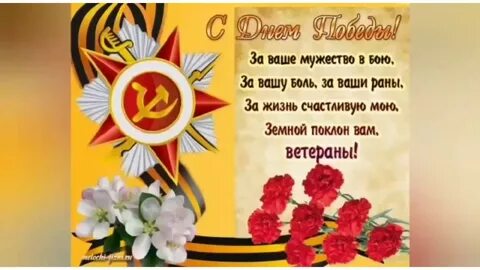 9 май катюша