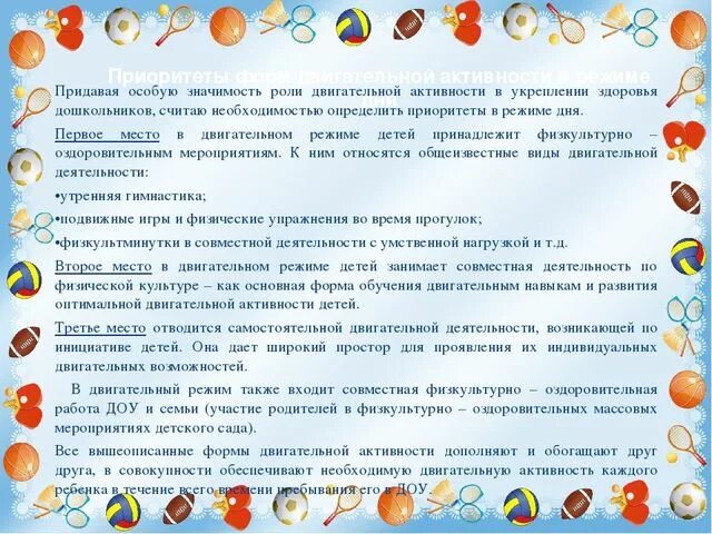 Индивидуальная работа по развитию движений на прогулке. Индивидуальная работа по развитию движений на прогулке