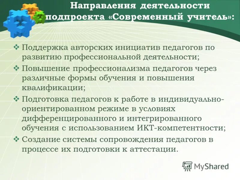 Статистика использования дистанционных технологий. Инициатива в дошкольном возрасте. Развитие инициативы педагогов. Развитие инициативы педагогов. Способы поддержки детской инициативы в речевом развитии.
