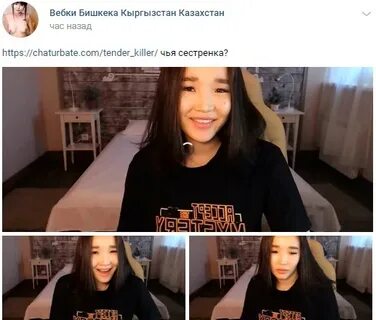 Webcam girls telegram