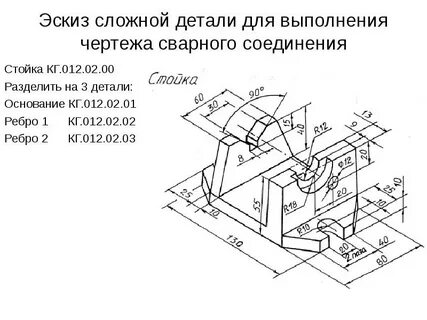 Сварка задания