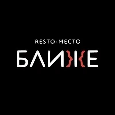 Ближе томск