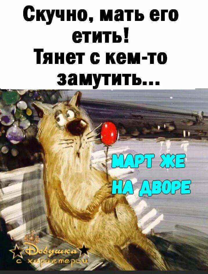 Замутить. Ребенок скучает. Скучно мать его етить тянет с кем то замутить. Скучно картинка для детей. Скучно мать его етить тянет с кем то замутить.