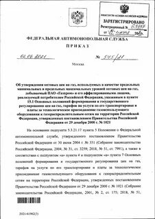 Постановление от 28 декабря 2016
