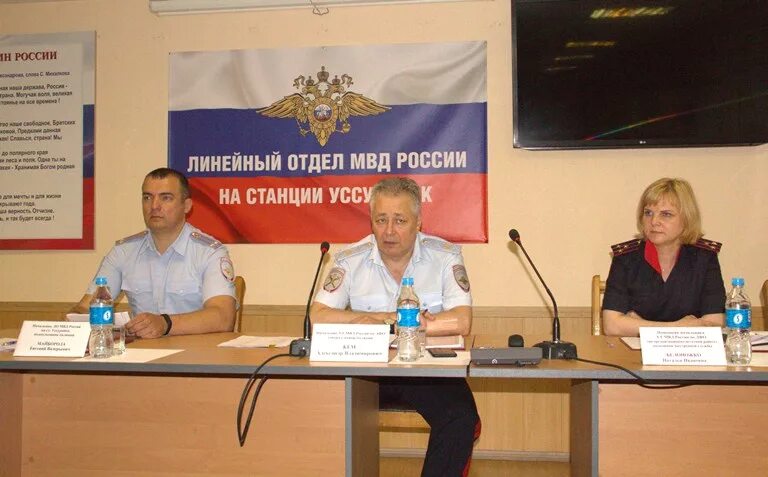 Отдел по уссурийскому. Отдел по уссурийскому. Линейный отдел уссурийск. Отдел по уссурийскому. Даубихинская станица приморский край фото.
