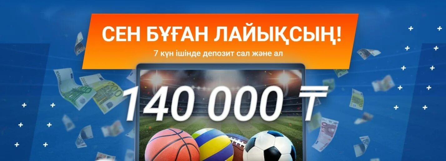 Mostbet бонус на депозит. Мостбет Казахстан. МОСБЕТ бонус. Mostbet депозит. Mostbet казино.