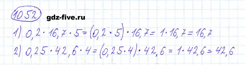 Математика 6 класс номер 1052. Математика 6 класс Мерзляк номер 1052. Домашние задания по математике 5 класс номер 1052. Математика 5 класс Мерзляк 1052. Математика 6 класс мерзляк номер 251