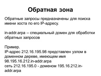 Прямые запросы