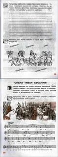 Аудиозапись рабочая тетрадь 3