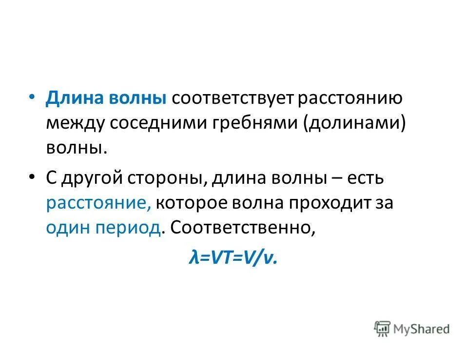 расстояние между соседними гребнями волны 8. расстояние между соседними гребнями волны 8. расстояние между соседними гребнями волн как называется. расстояние между соседними гребнями волны 8. диаметр вершин червяка.