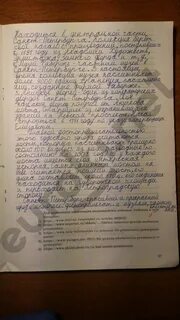География 5 класс тетрадь для практических работ