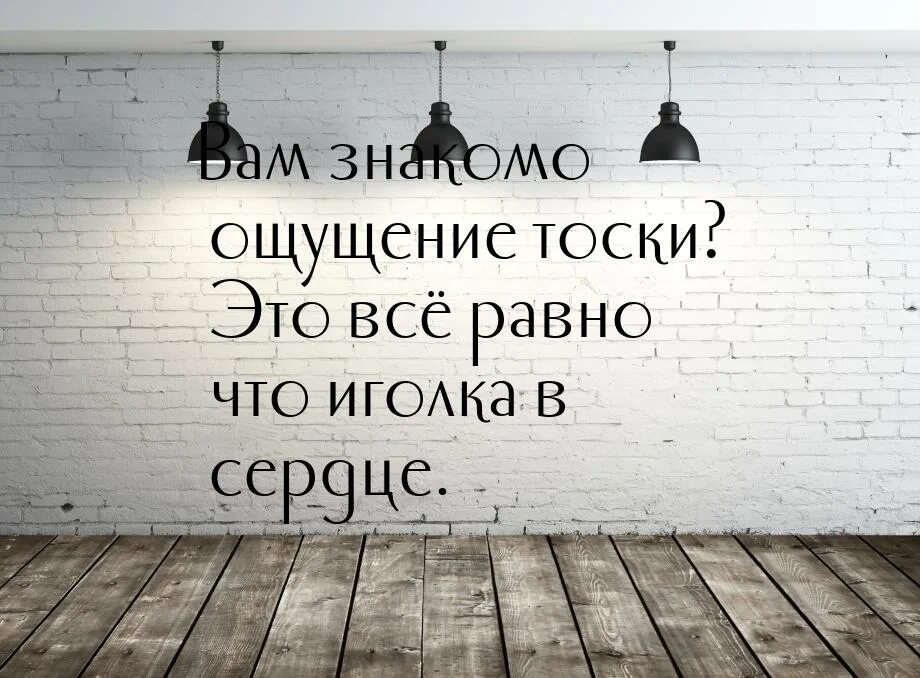 Знакомое ощущение