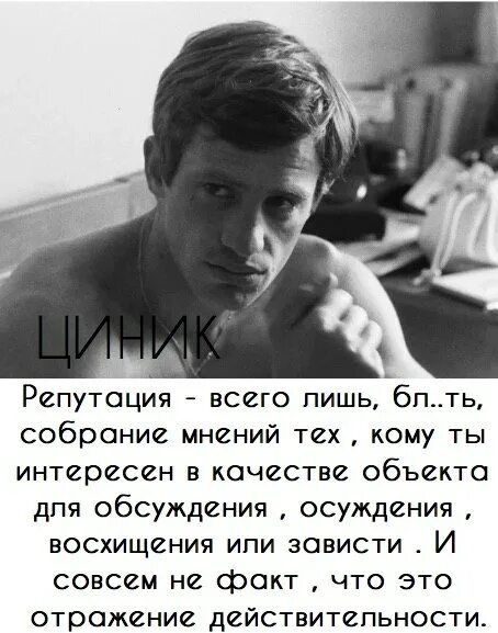 Том харди бармен. Циник статусы. Циник статусы. Циничный человек это. Циничность цитаты.