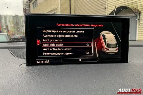 Отключение audi