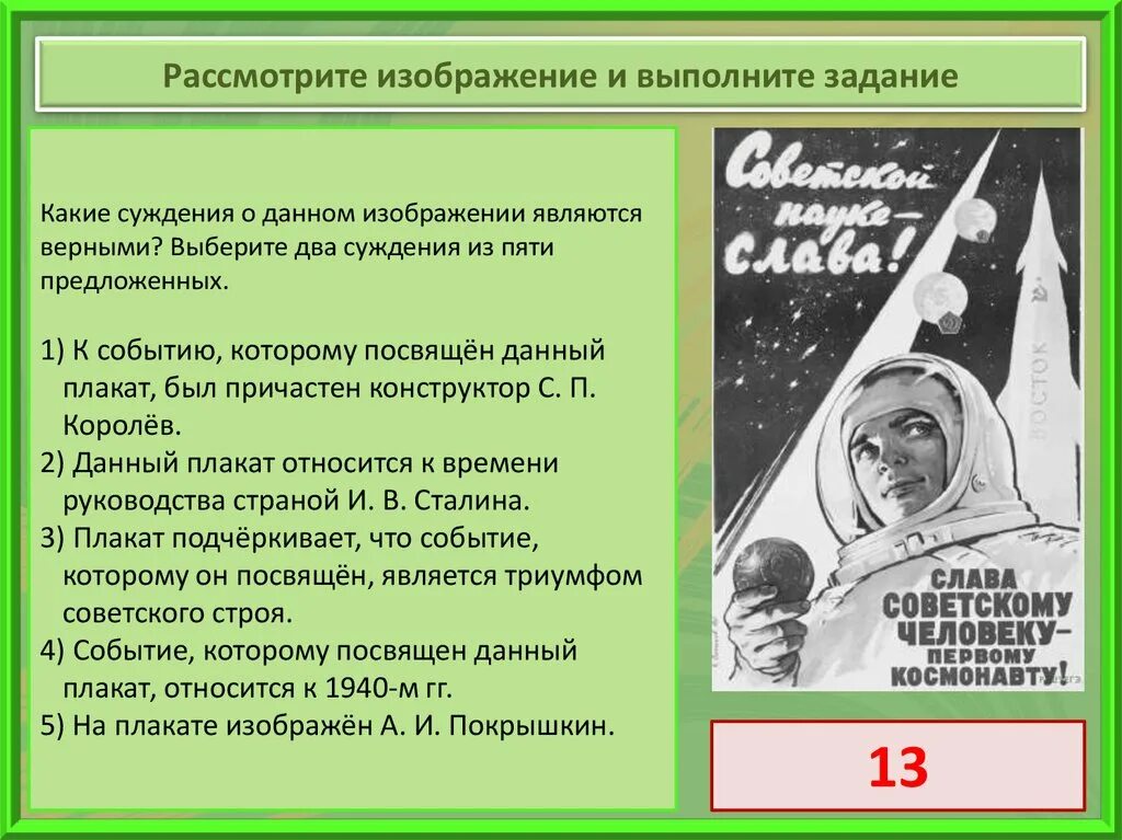 Какие суждения являются верными. Какие суждения о данном изображении являются верными выберите два. Какие суждения о данном изображении являются верными?. Какие суждения о данном изображении являются верными выберите верные.