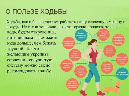 Почему полезно носить