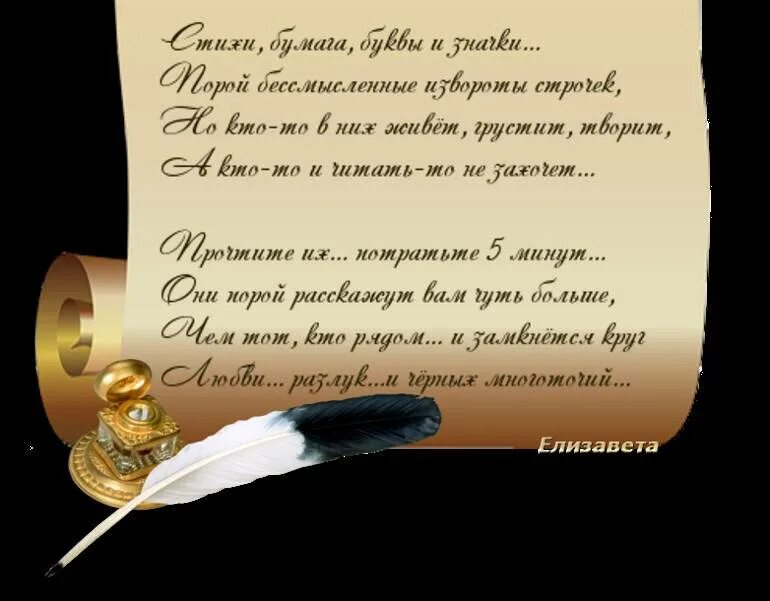 Стихотворение со словом поэт. Стихи. Высказывания о поэзии. Стихи о поэзии. Цитаты о поэзии.